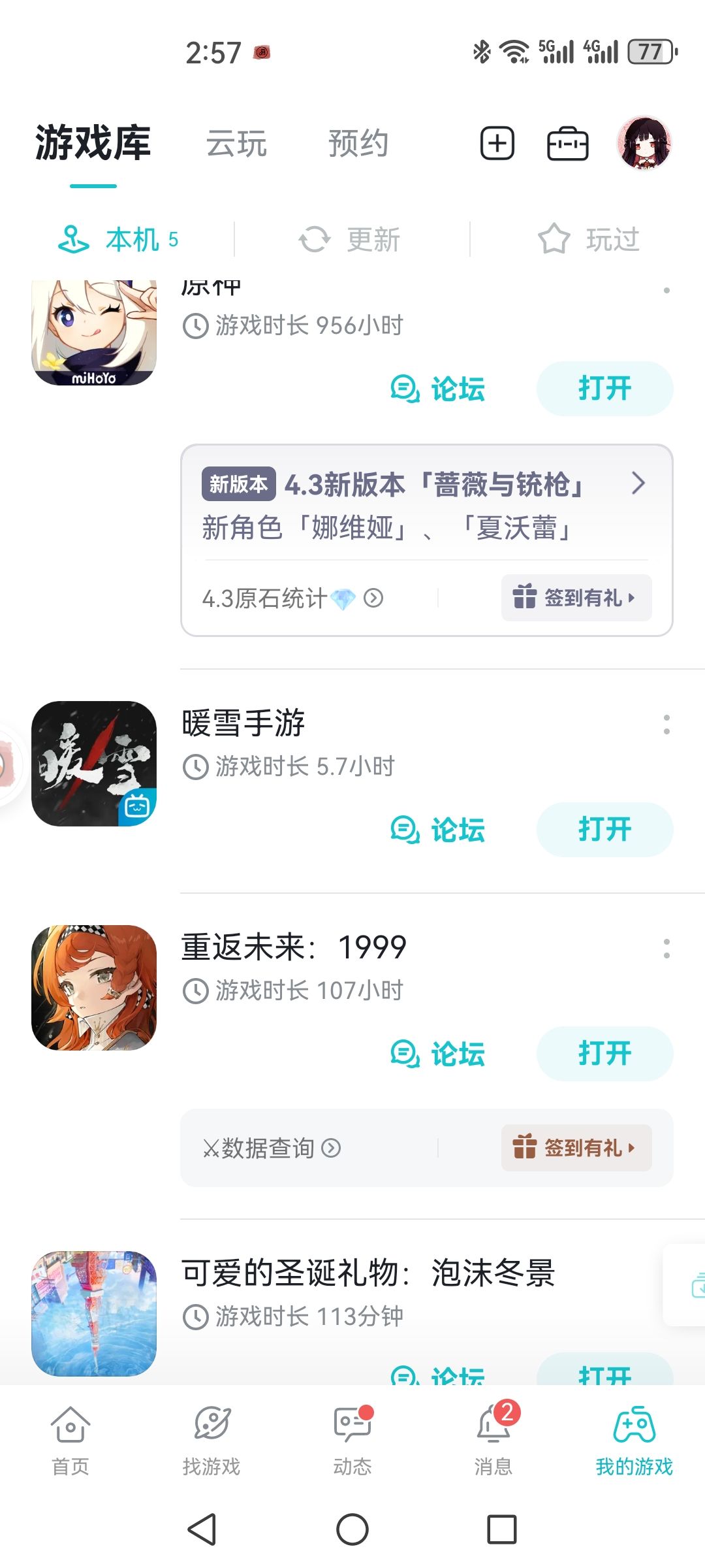 萌新 3