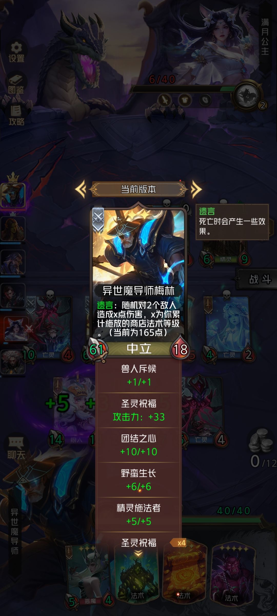 这就是新时代的魔导师吗 3