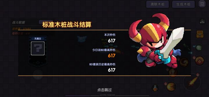 我已经强的可怕了!!!截图