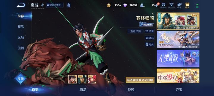 无皮村村长被无情抹杀,替代者上线新皮肤截图