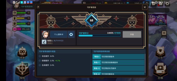 为什么我无法扫荡截图