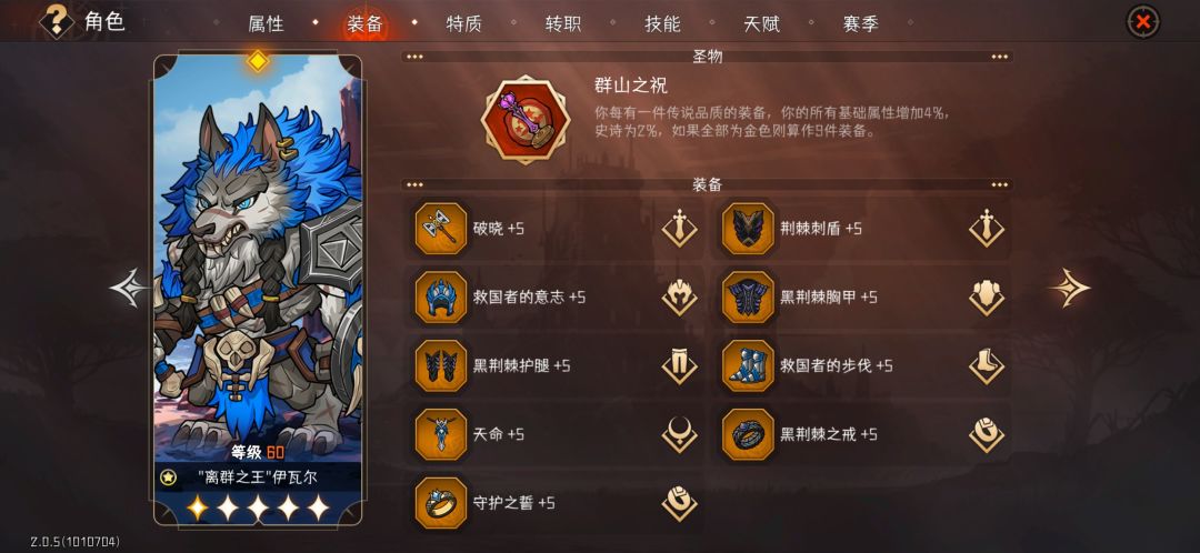 130狼王,全靠冰骑 杜鹃 3