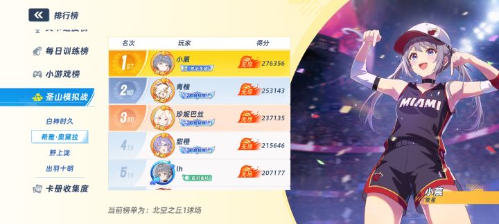 转生的好处之一截图