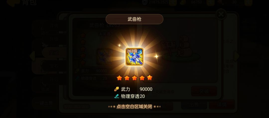 第四件十星 1