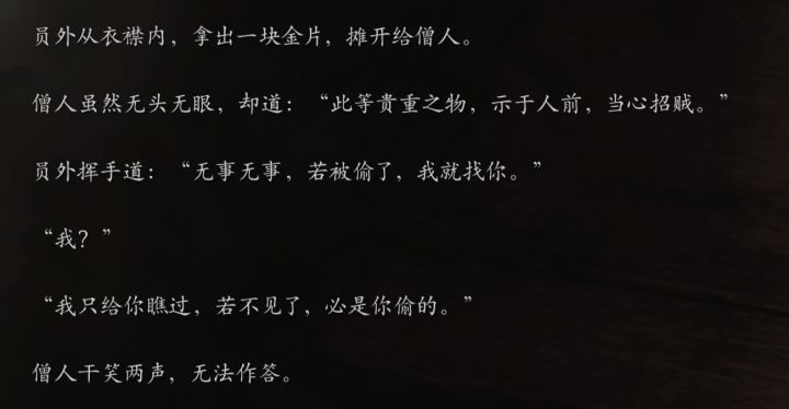 文本介绍都还挺有趣的截图