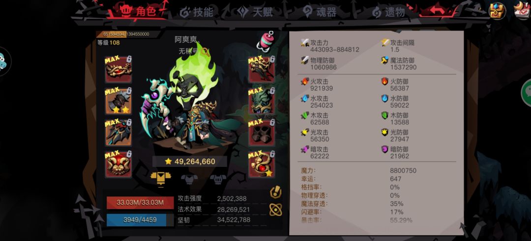 法师精14 30M血773魔 3