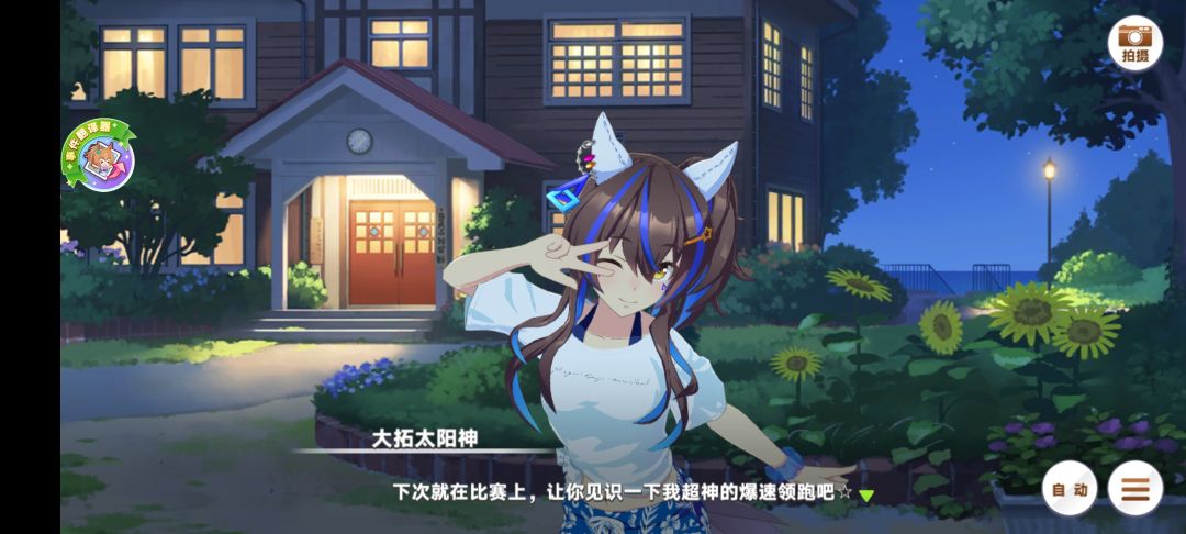 太阳神做到了！ 1