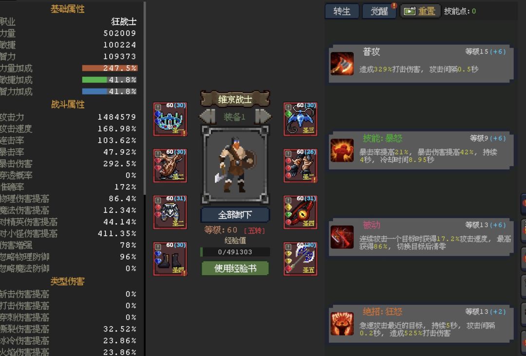 魔法之路日常更新 3