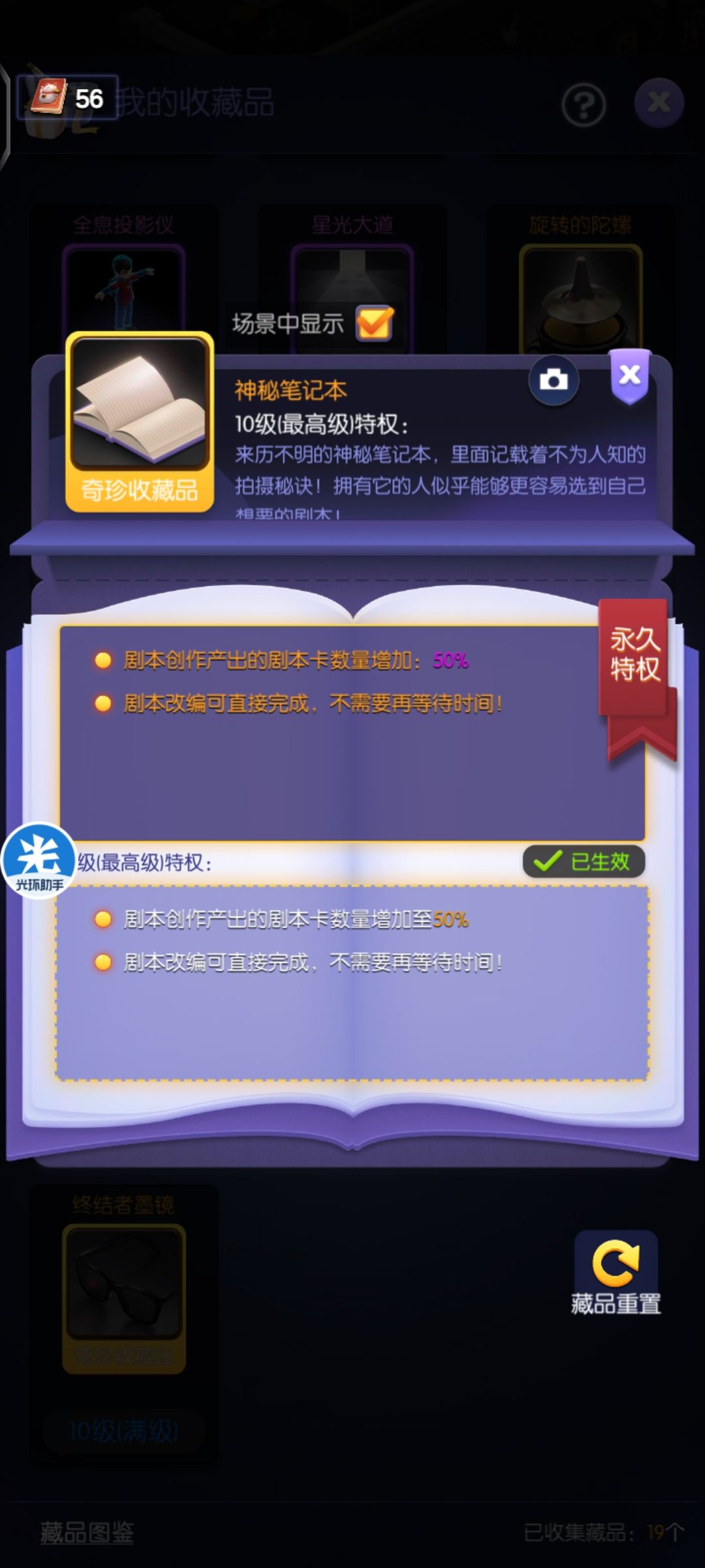 影业全藏品攻略 2