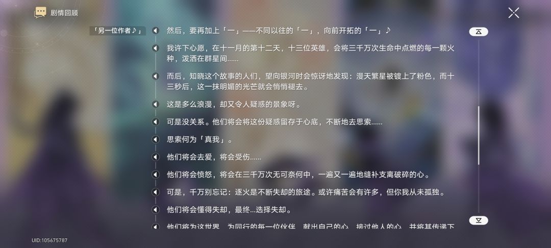 翁法罗斯的剧情你们真的觉得好吗 1