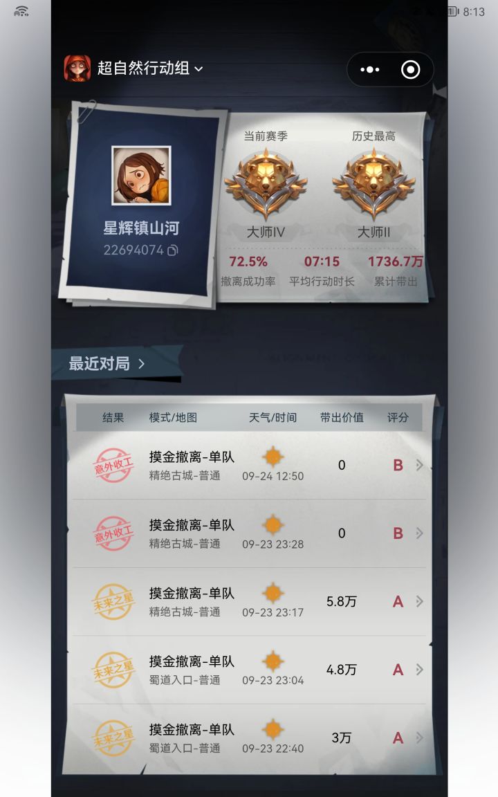 #超自然行动组 😫一个人只敢在入口游荡截图