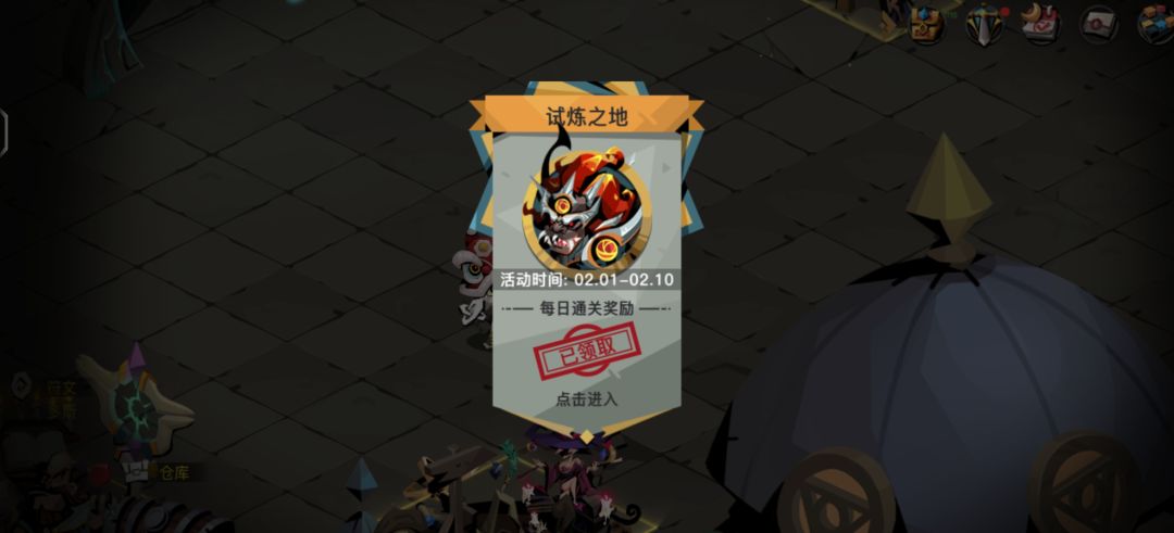 贪婪洞窟2试炼之地 2