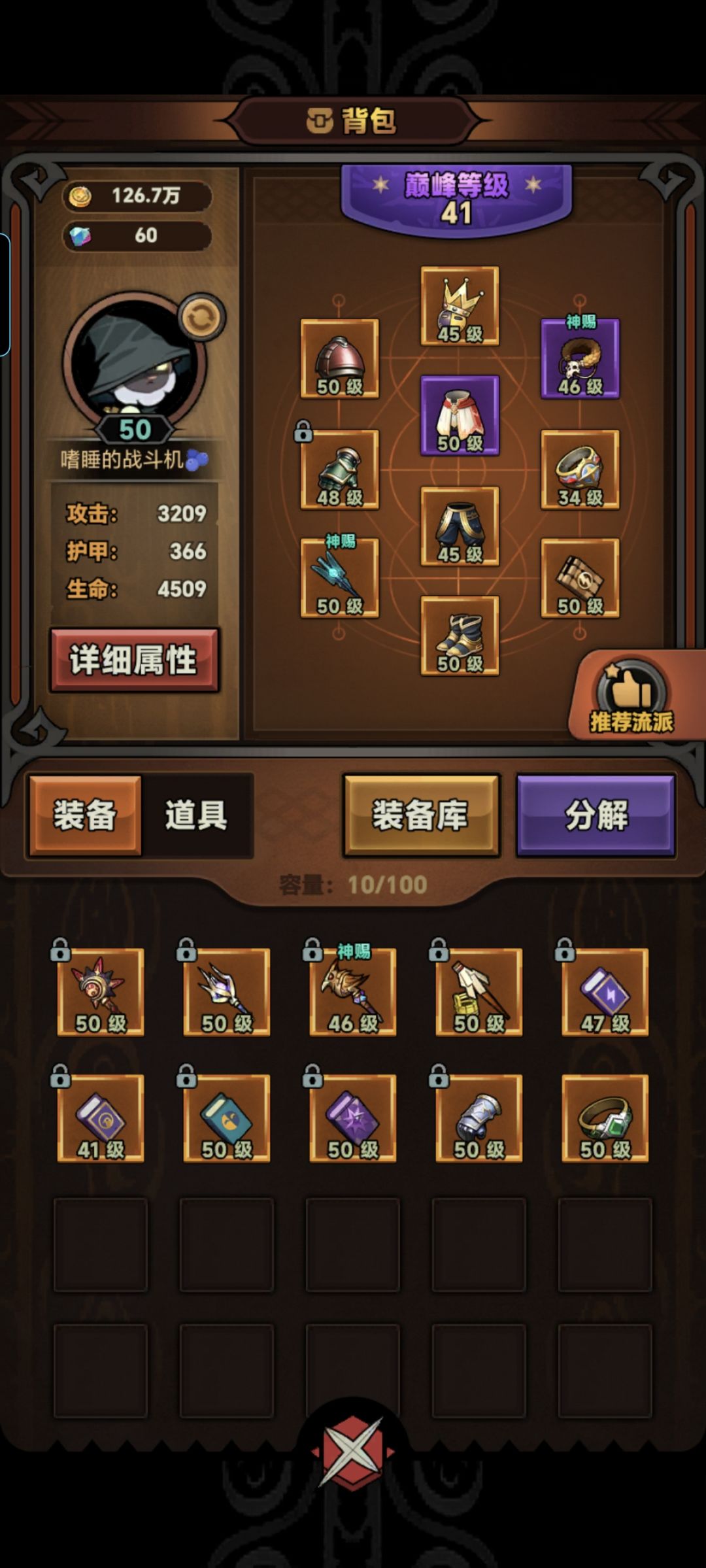 地狱1根本打不动,怎么破 1
