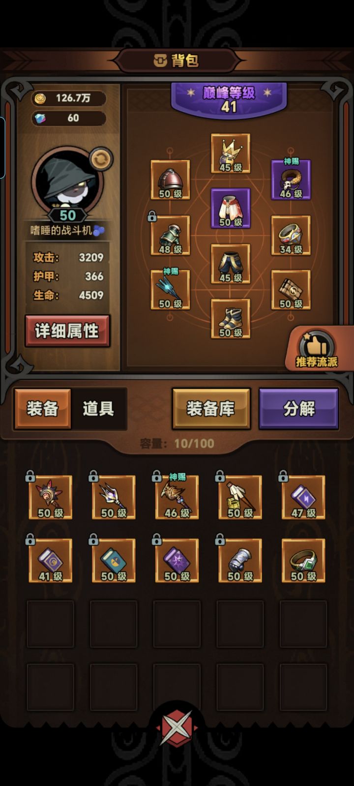 地狱1根本打不动,怎么破截图