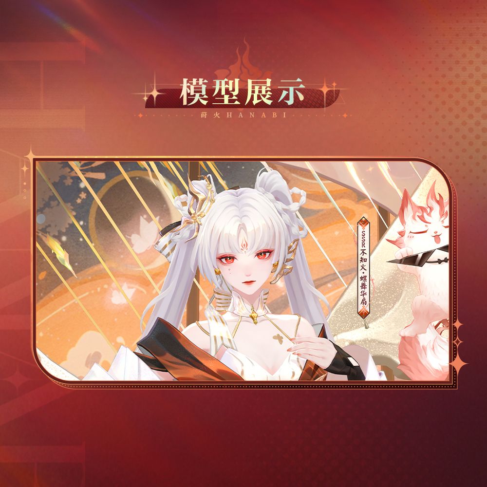 ☆「异想·莳火」限定系列皮肤情报第二期☆ 3