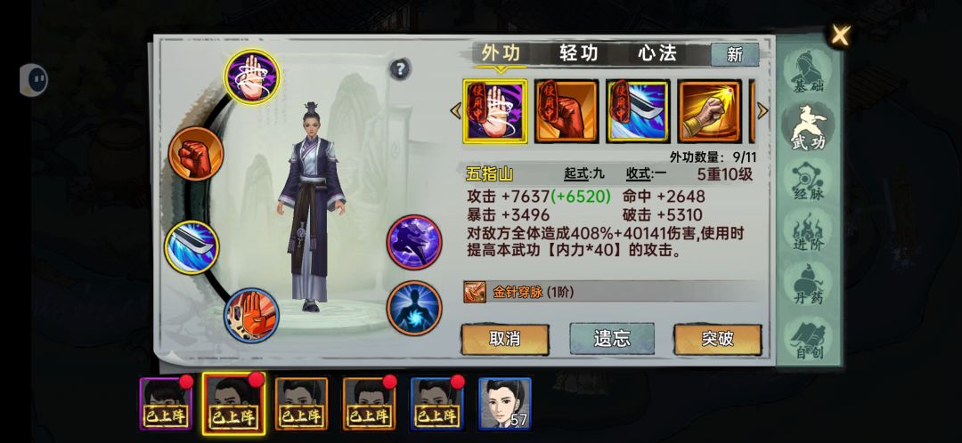 现在又再尝试新玩法。截图