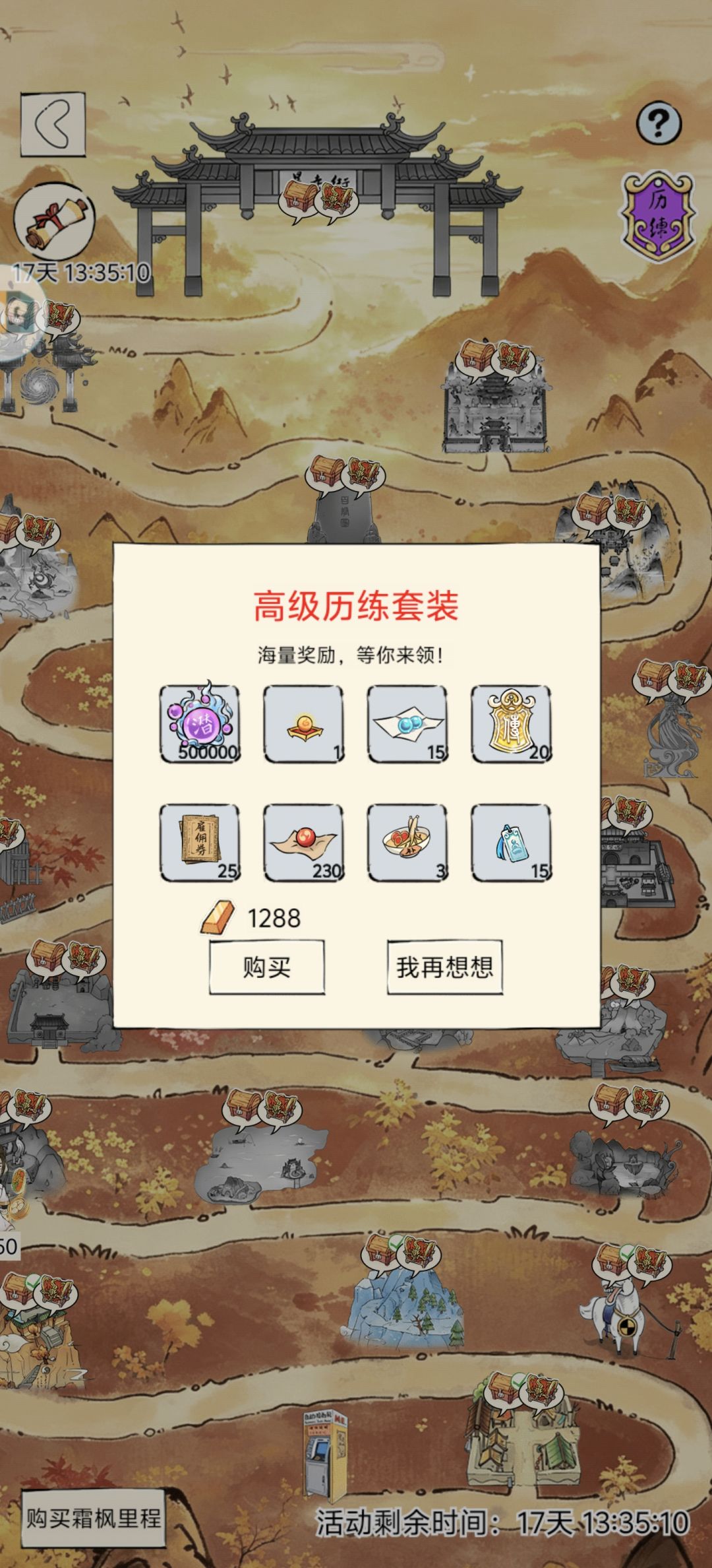 这个值不值啊 1