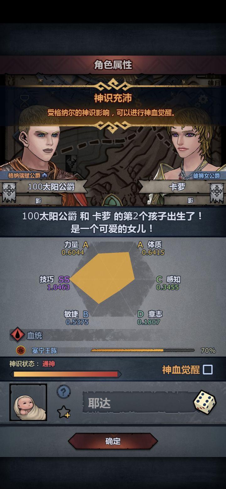 第二对截图