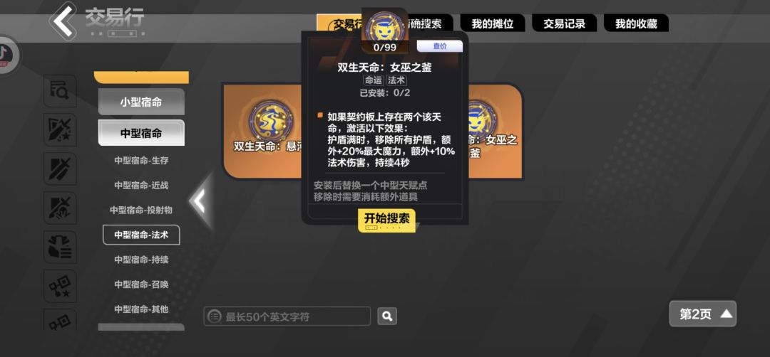 0护盾的话,这个会一直生效吗 1