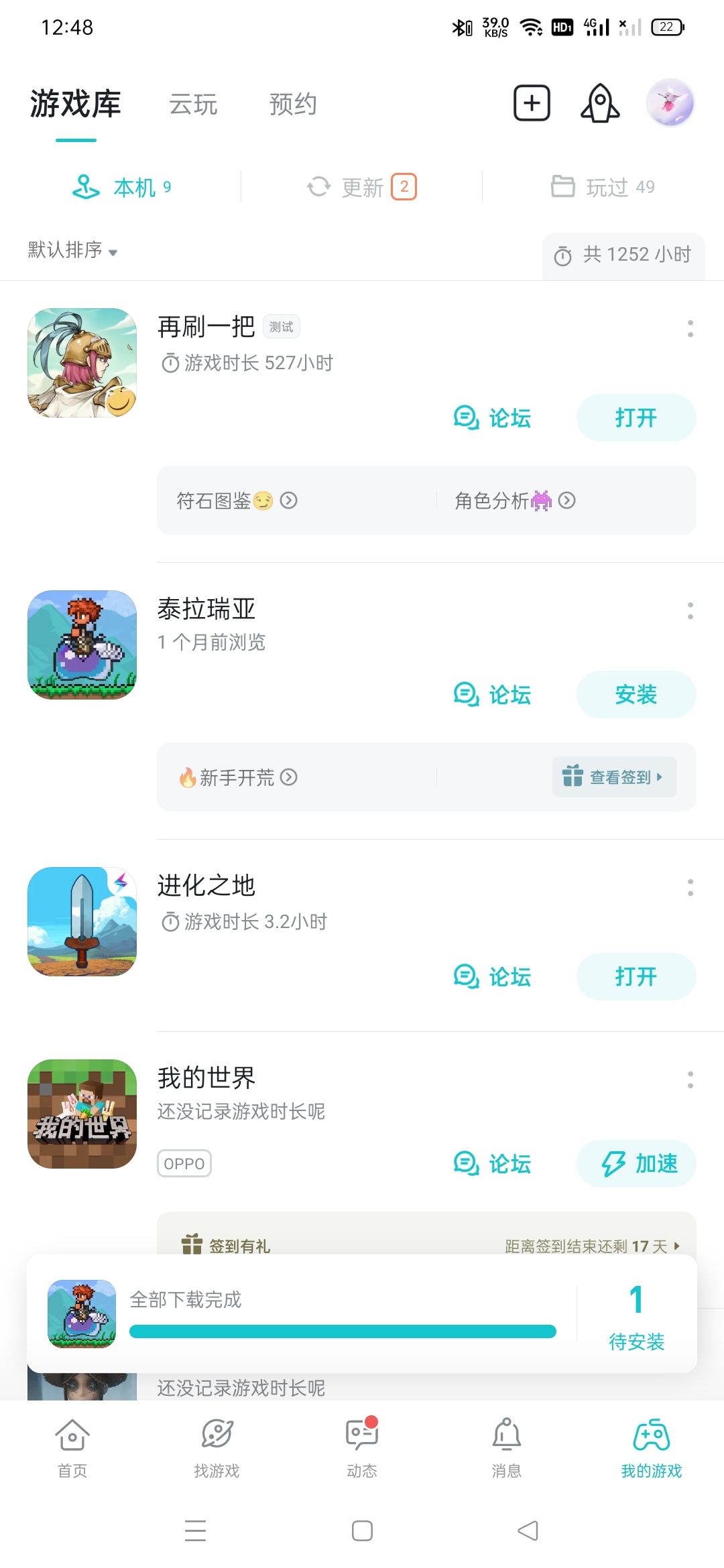TapTap