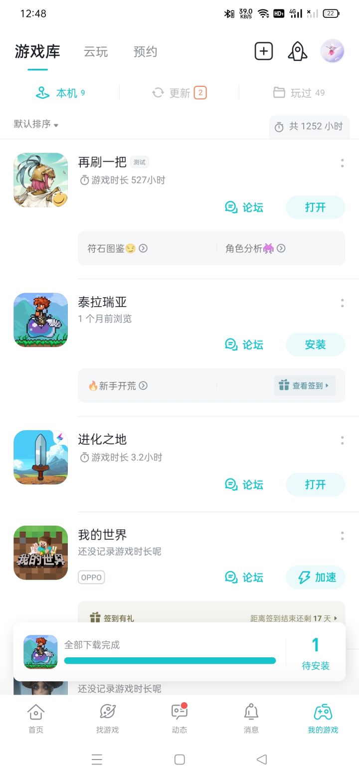 TapTap