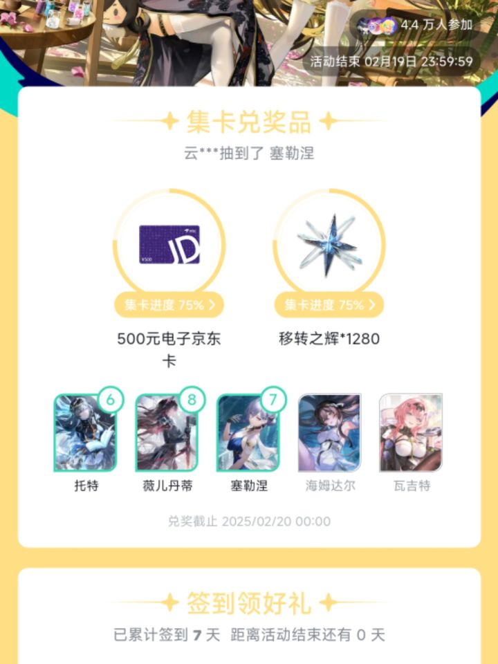 这个水真的能集齐吗[表情_斜眼笑]#深空之眼截图