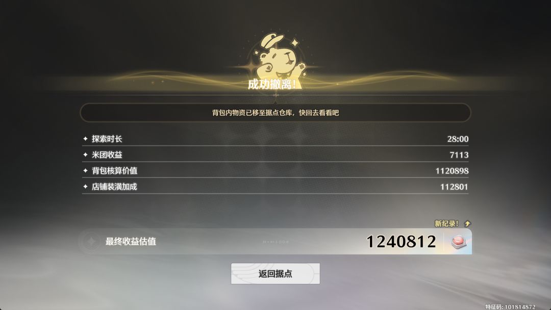 出星了家人们 2