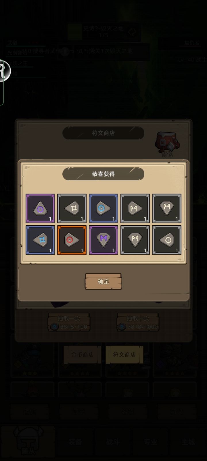 你们4神试炼都到第几层了啊! 6