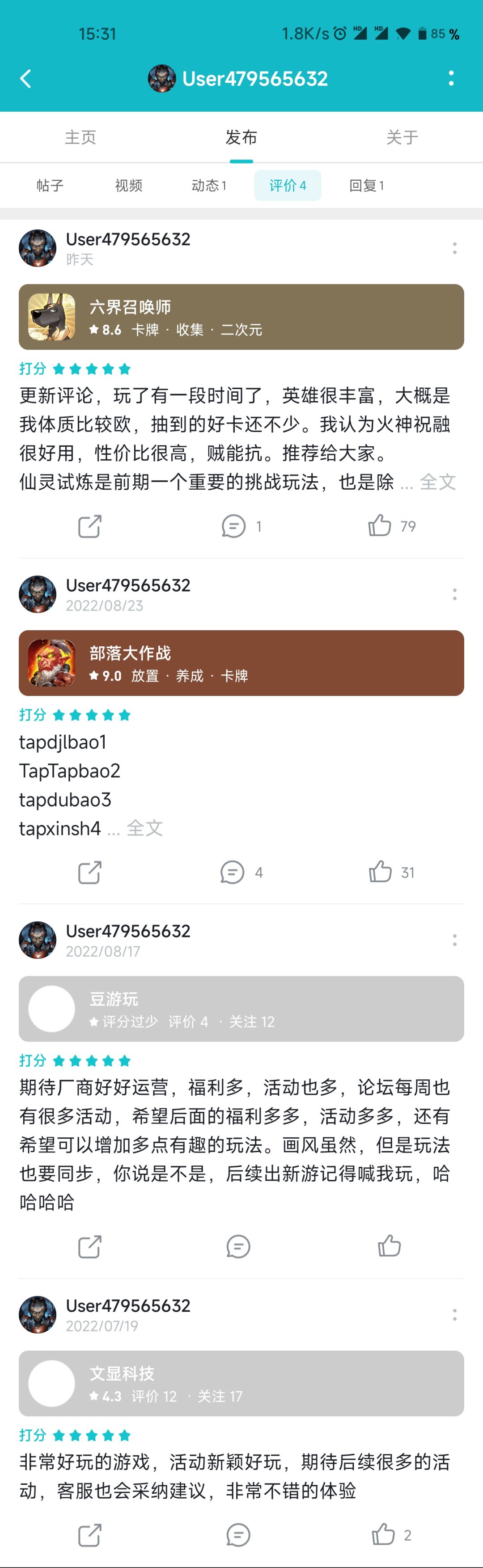 TapTap