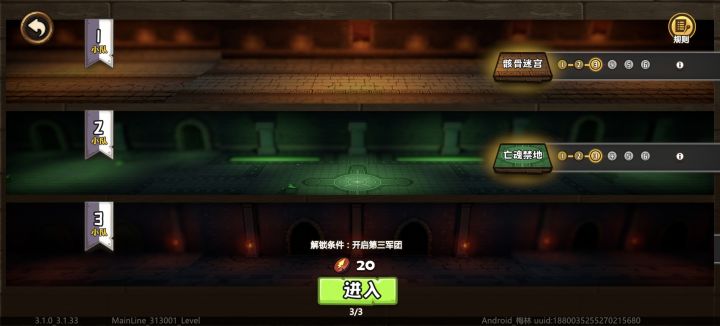 装备副本要自己换截图