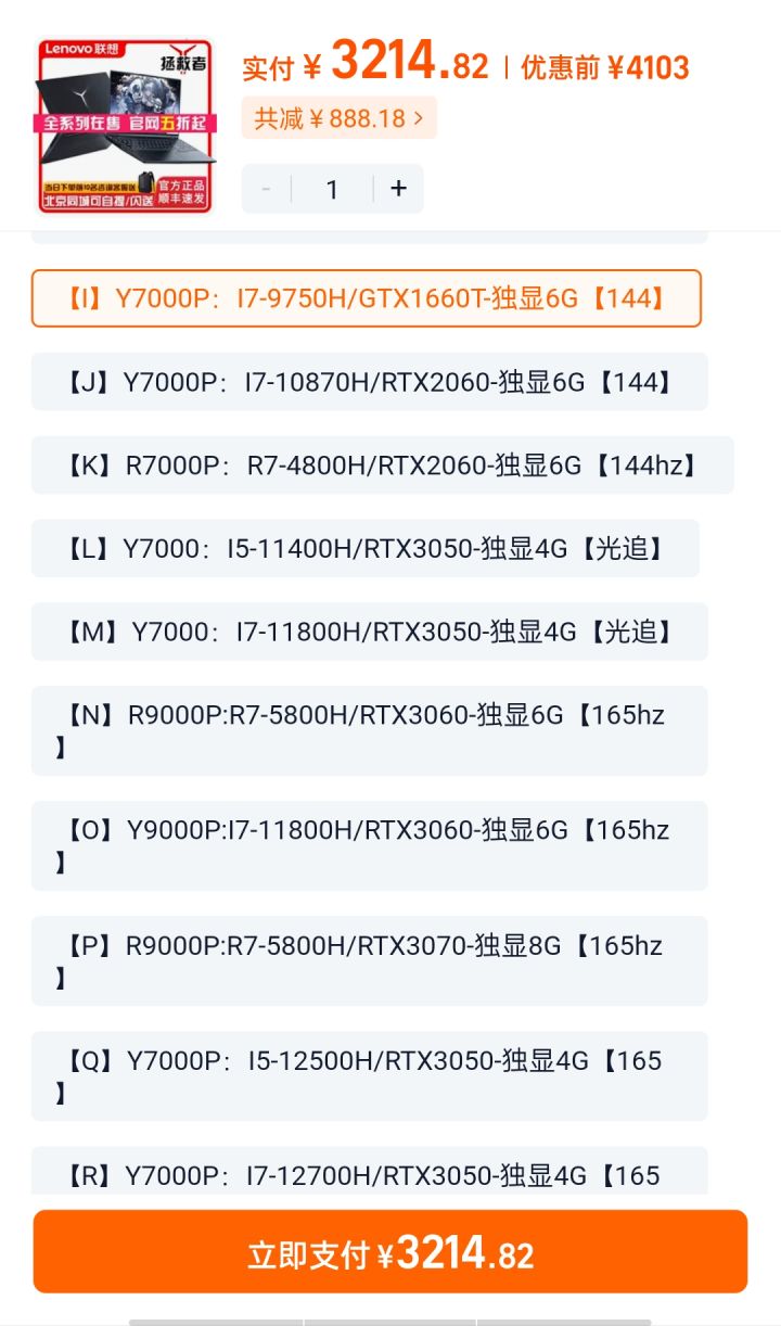 两个价格差不多，哪个比较好？如果要是玩3A最少要什么配置的显卡截图