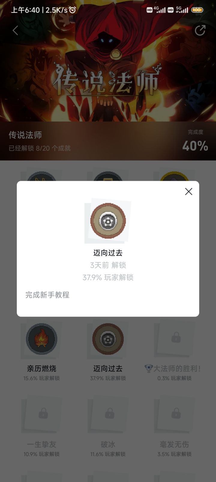 不是吧,新手教程都没几个人完成啊?截图