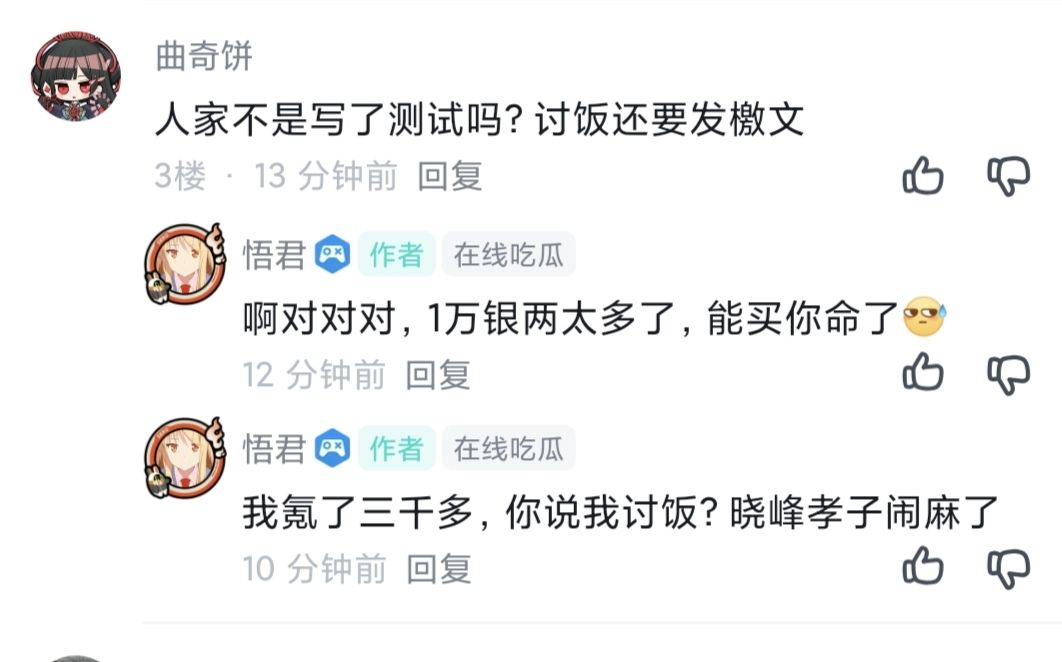 三千对于氪佬是不多,到孝子这成讨饭了 1