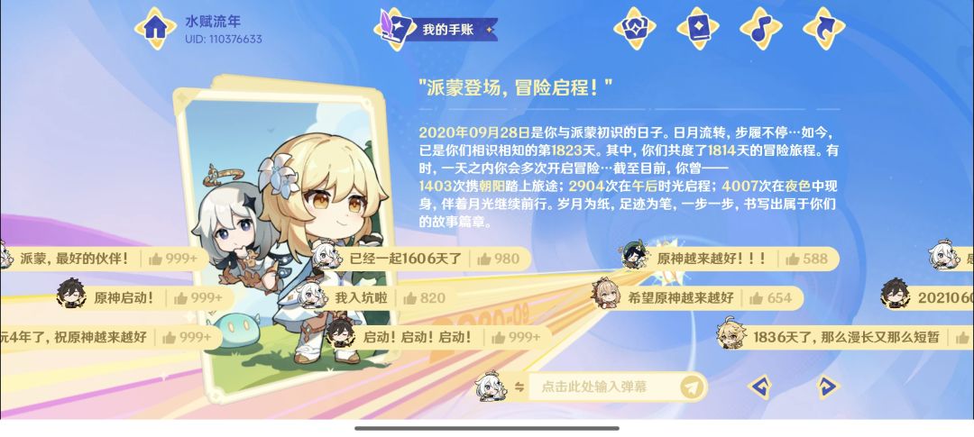 2w圣遗物 2