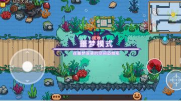 【萌新必看】噩梦ⅠⅡⅢ ！？