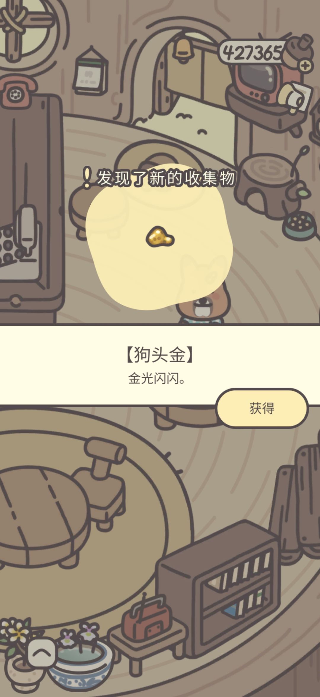 鸭皮的宝藏第四十一天 3