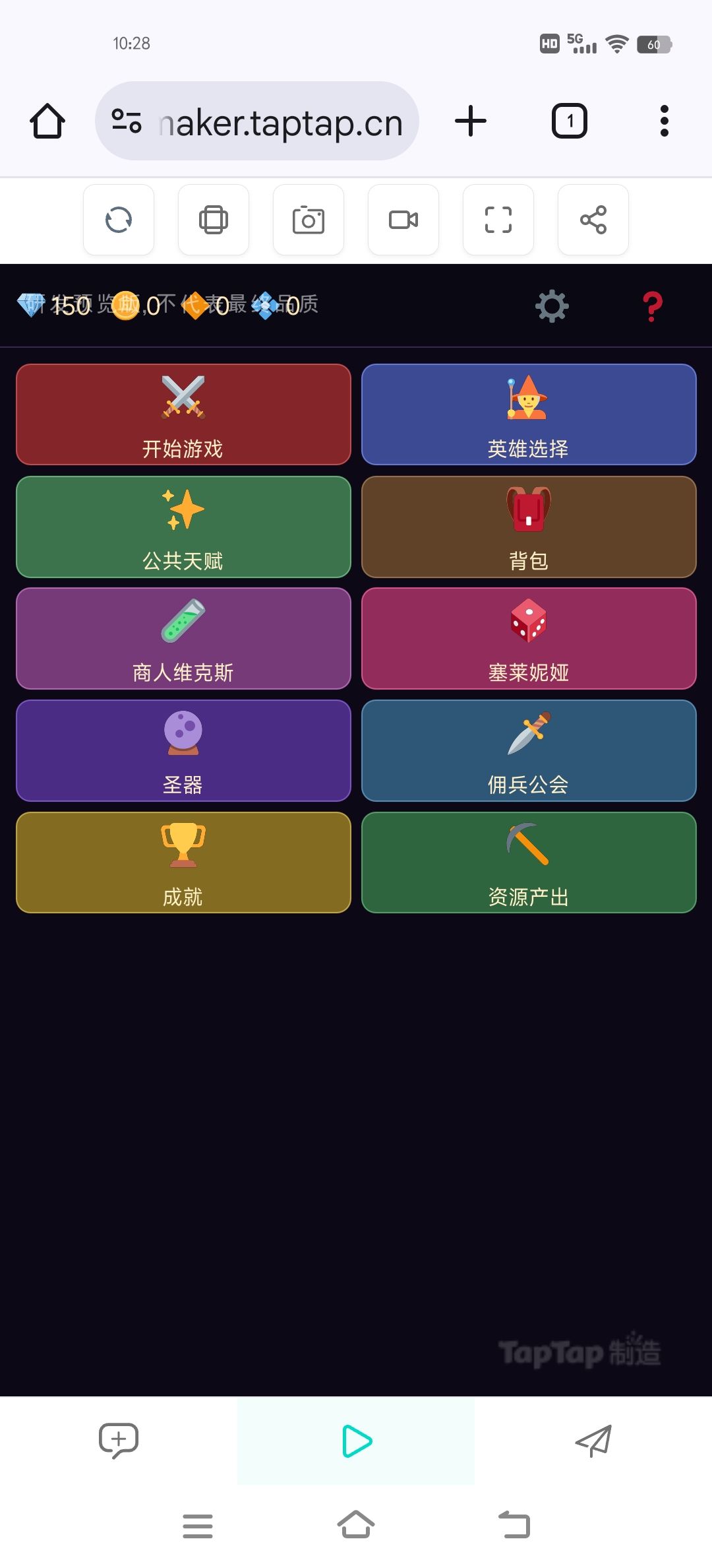 不知名的挂机游戏 申请积分计划一 1