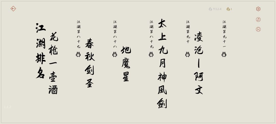 山高路远，诸君江湖再见 3