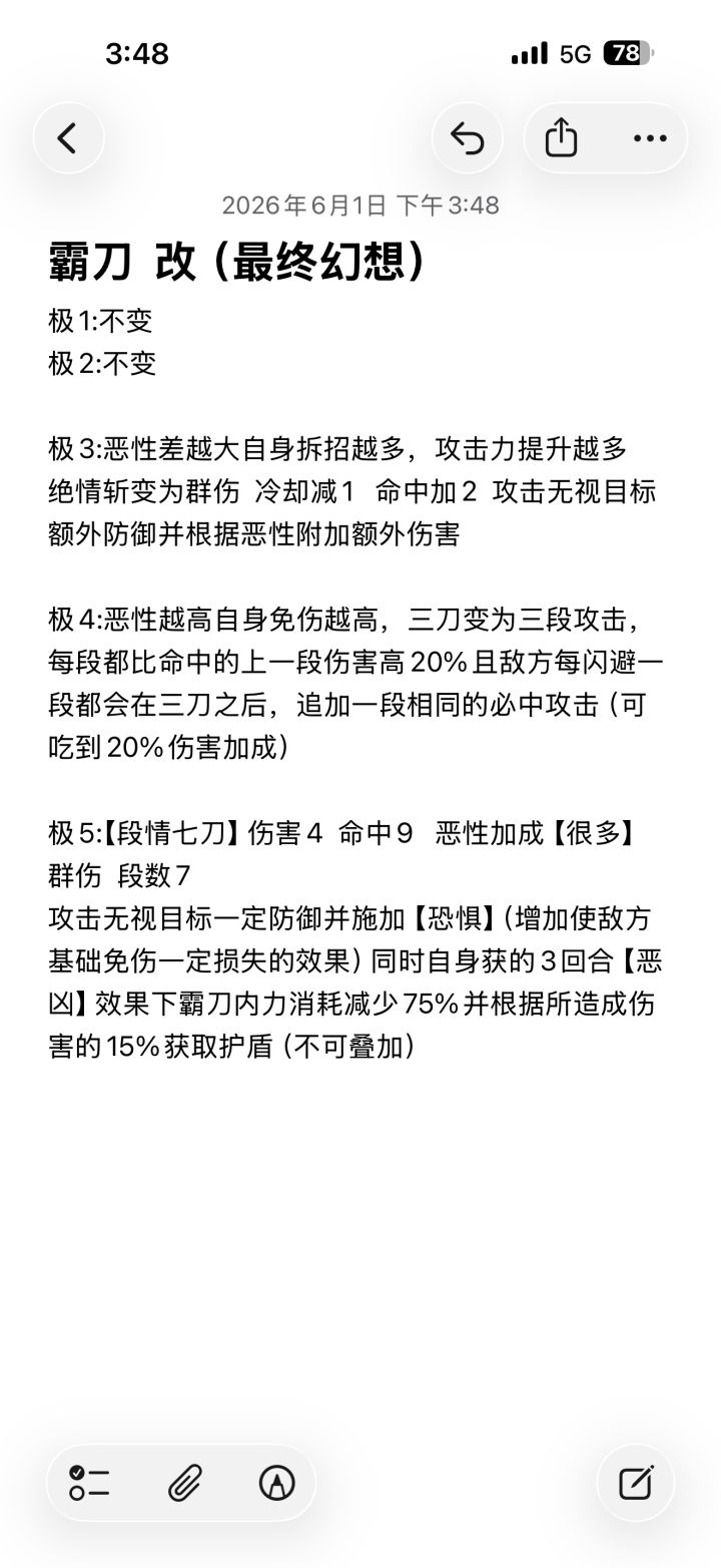 最终幻想截图