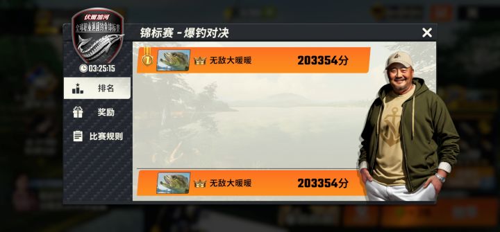 每天一个这样的锦标赛就行了截图