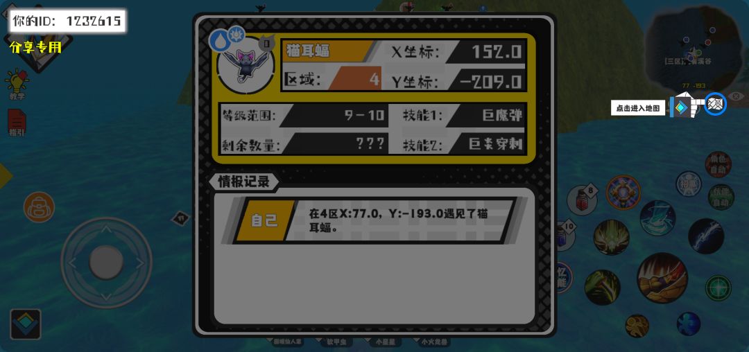 事件分享 1