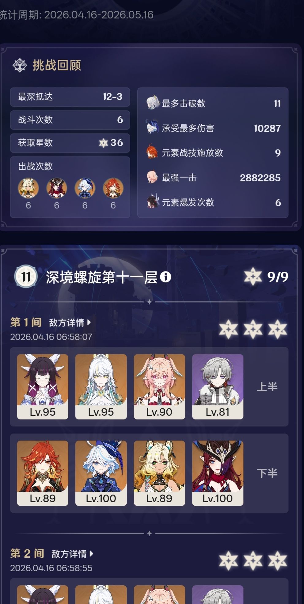 深渊也是越来越简单了。 1