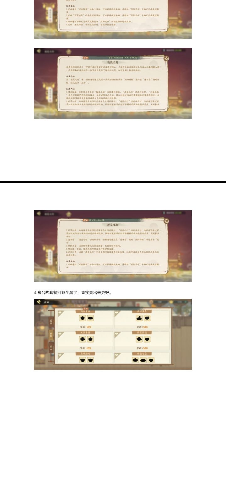 华夏绘世录内测游戏反馈和建议汇总一 14