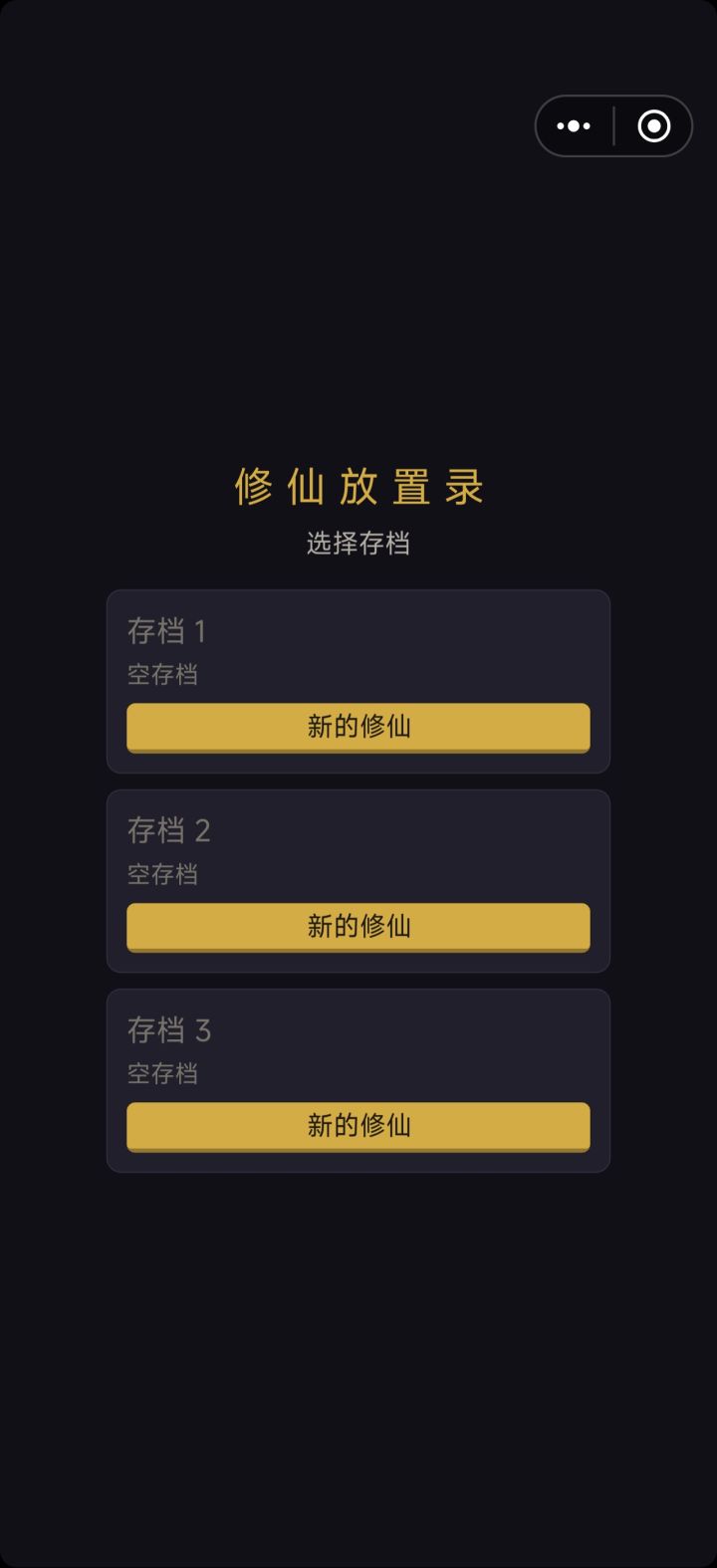 进不去游戏呢,到这里点哪个都不行!截图