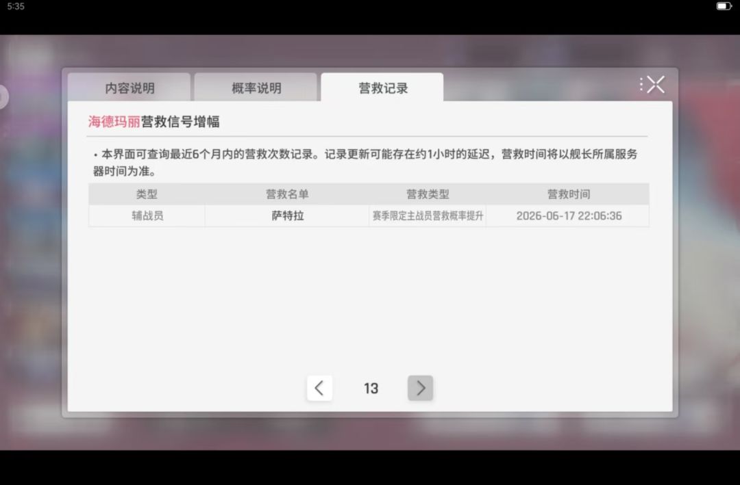 心理委员,我好得劲 4