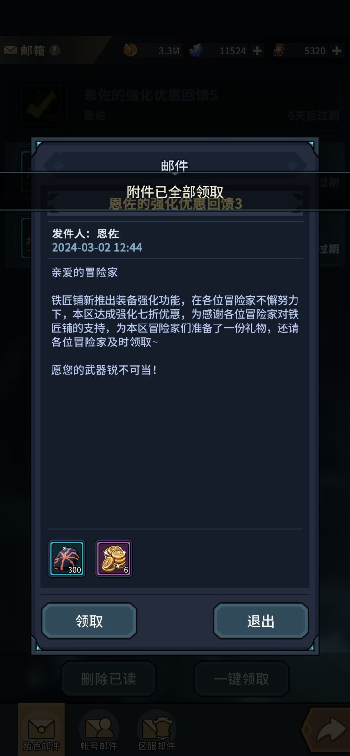 奖励领不了，这是啥意思截图