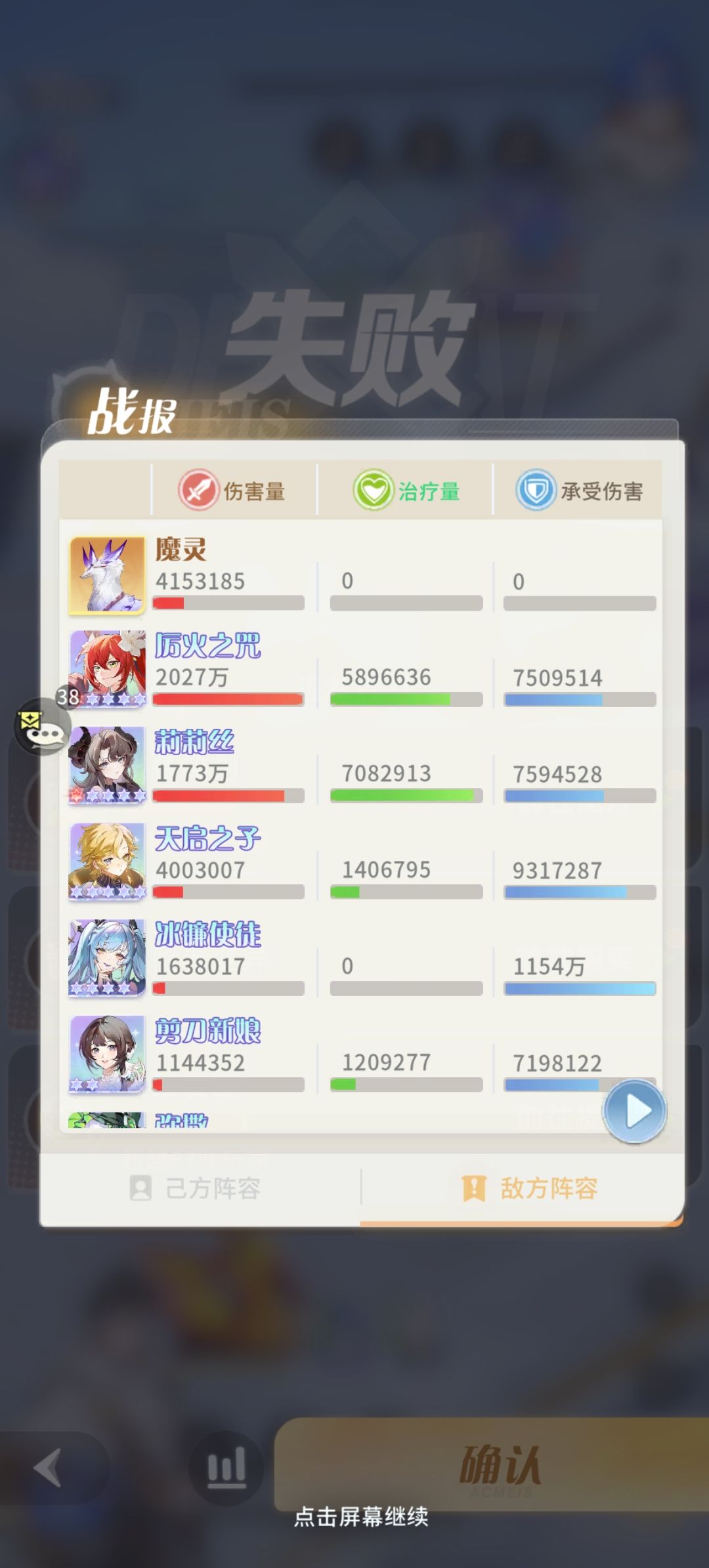 魔灵岛卡关怪太强了,策划给我削弱啊! 3