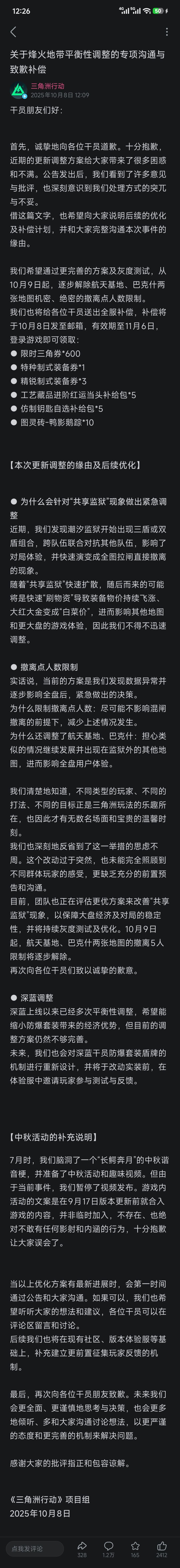 招笑公告 1