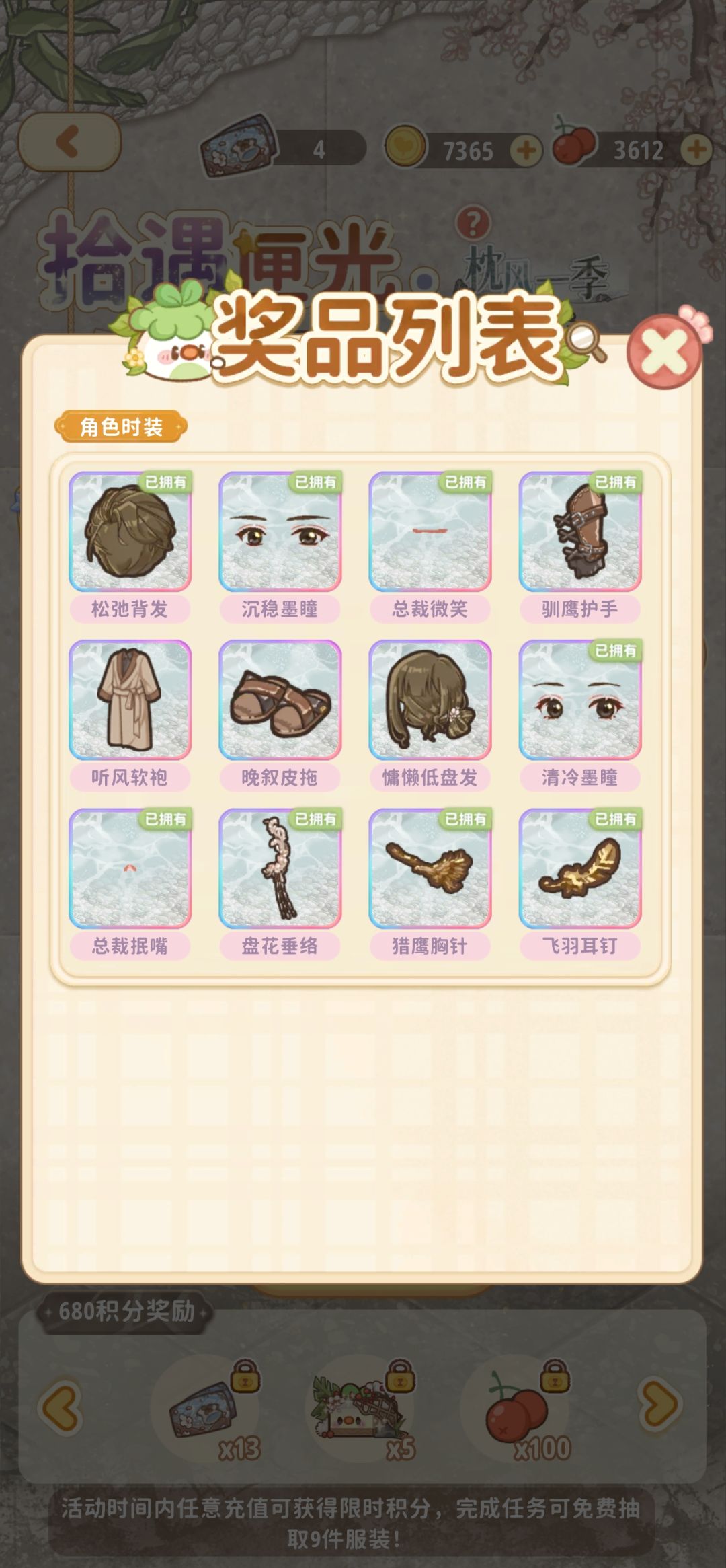 此游你对我好差 1
