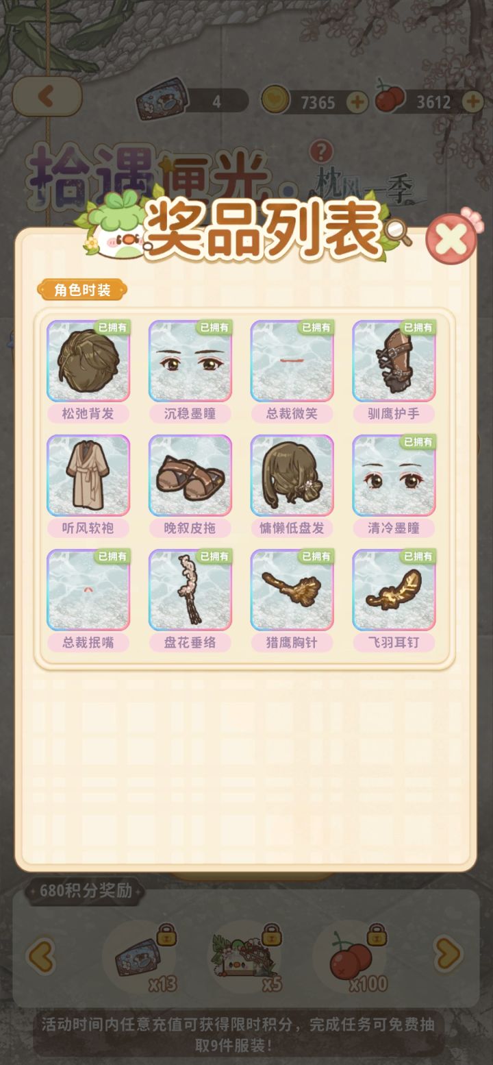 此游你对我好差截图